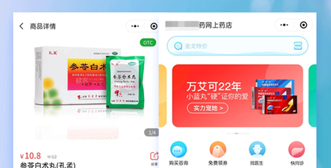 藥康夫健康管理平臺(tái)