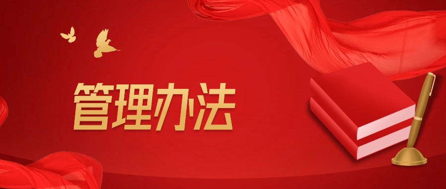 國家醫(yī)保局、財(cái)政部印發(fā)《長期護(hù)理保險(xiǎn)失能等級評估管理辦法(試 行)》