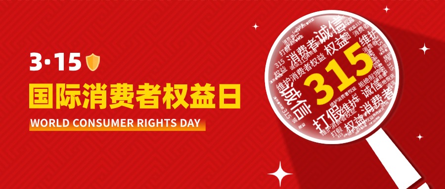 “3·15”前夕，一批藥店被曝光；政策落地，處方藥加快走向零售藥店！